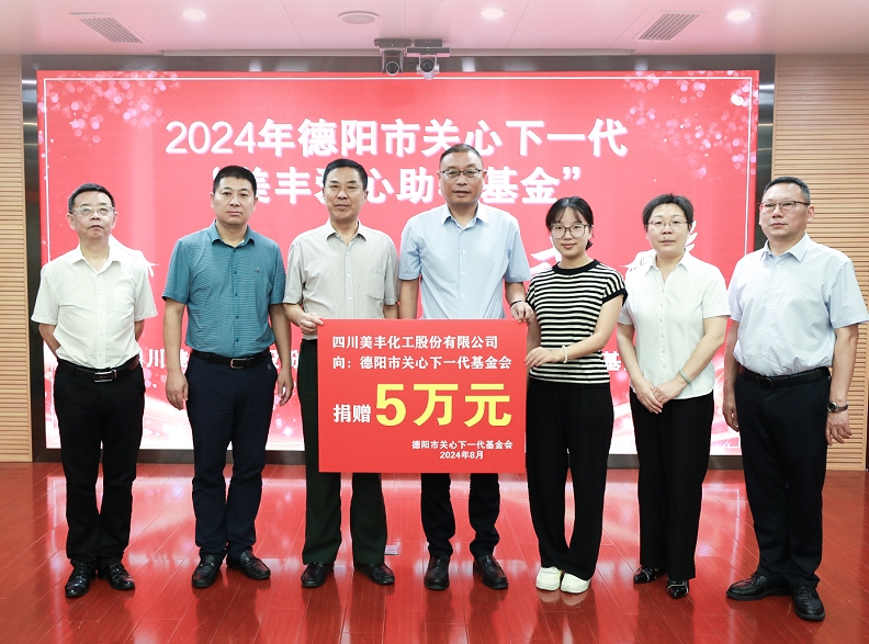 举行bw必威西汉姆联官方网站爱心助学基金捐赠仪式