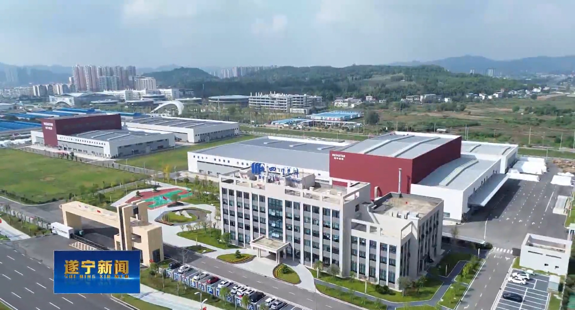 遂宁新闻：“智改数转”赋能 新型工业化提速