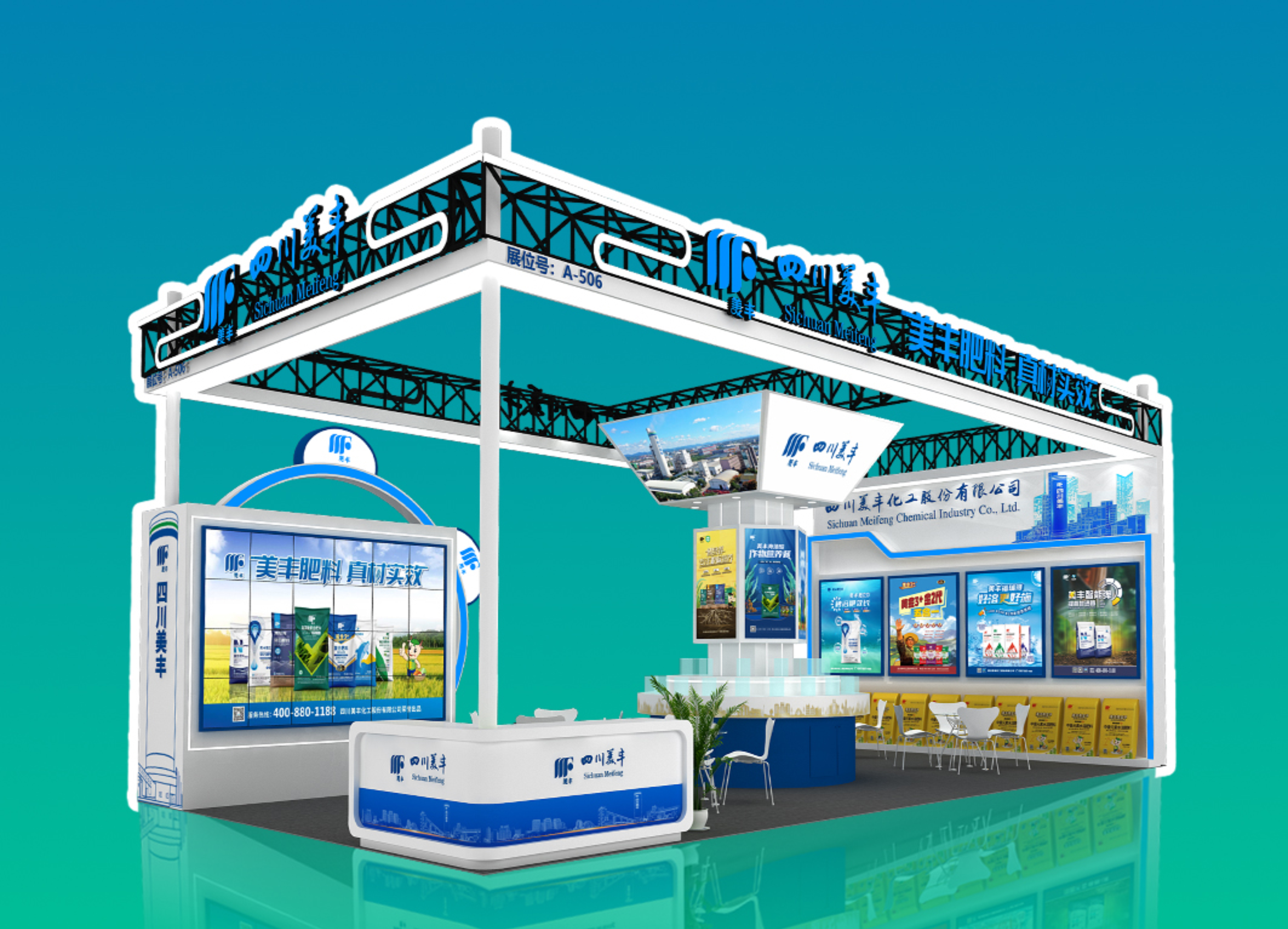 bw必威西汉姆联官方网站好物连续16届亮相中国磷复肥展