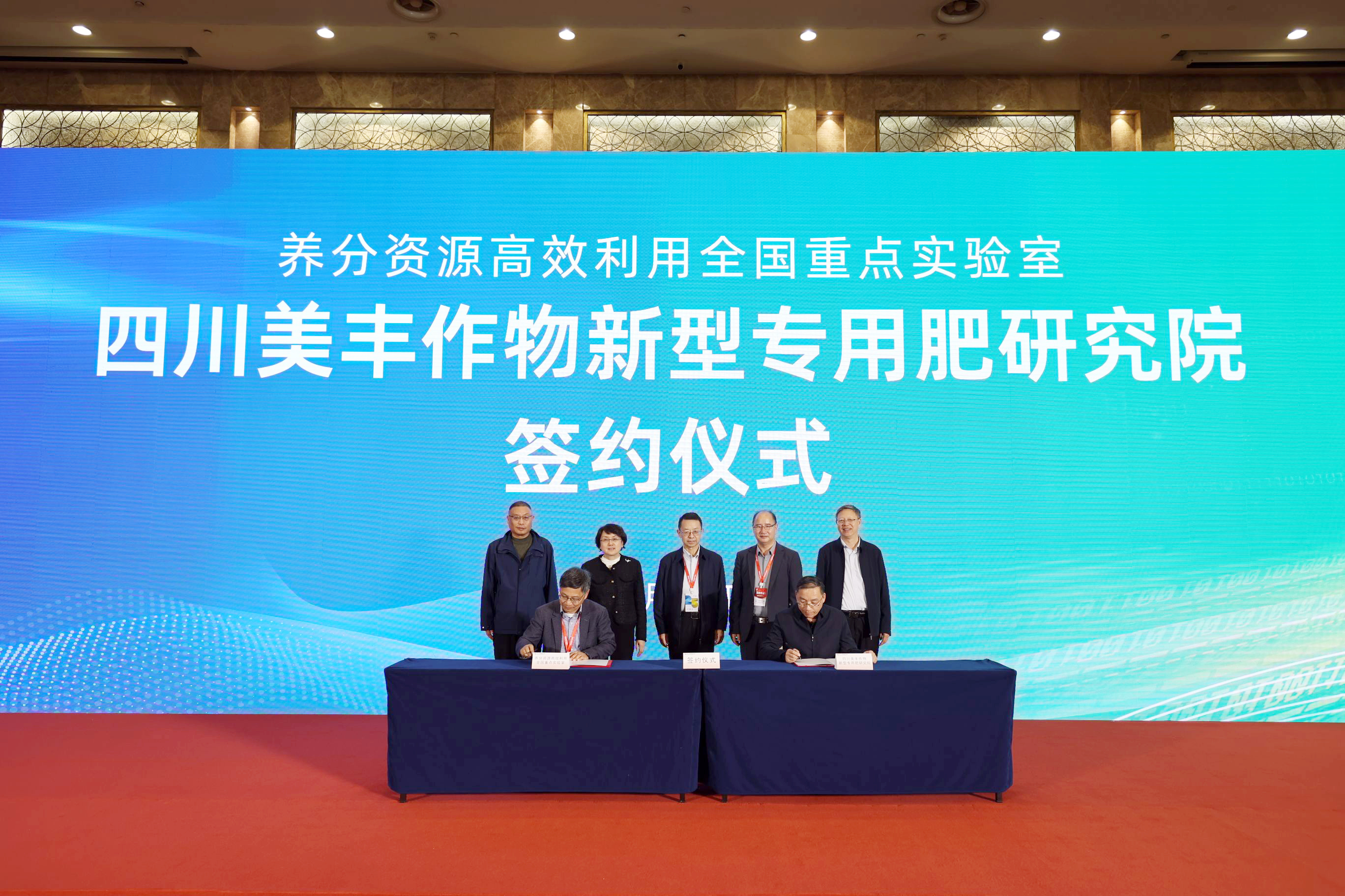 共建bw必威西汉姆联官方网站作物新型专用肥研究院