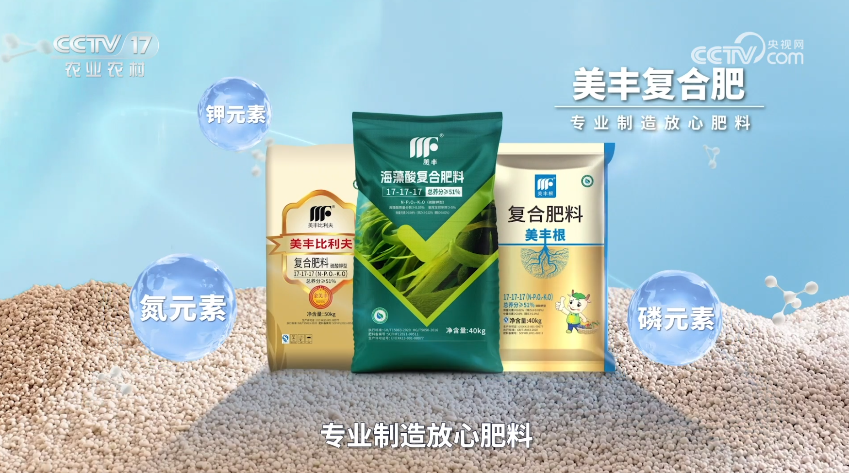 bw必威西汉姆联官方网站产品登陆央视农业农村频道